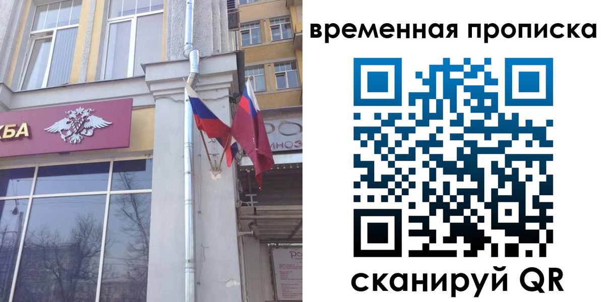 прописка для школы в Кировской области