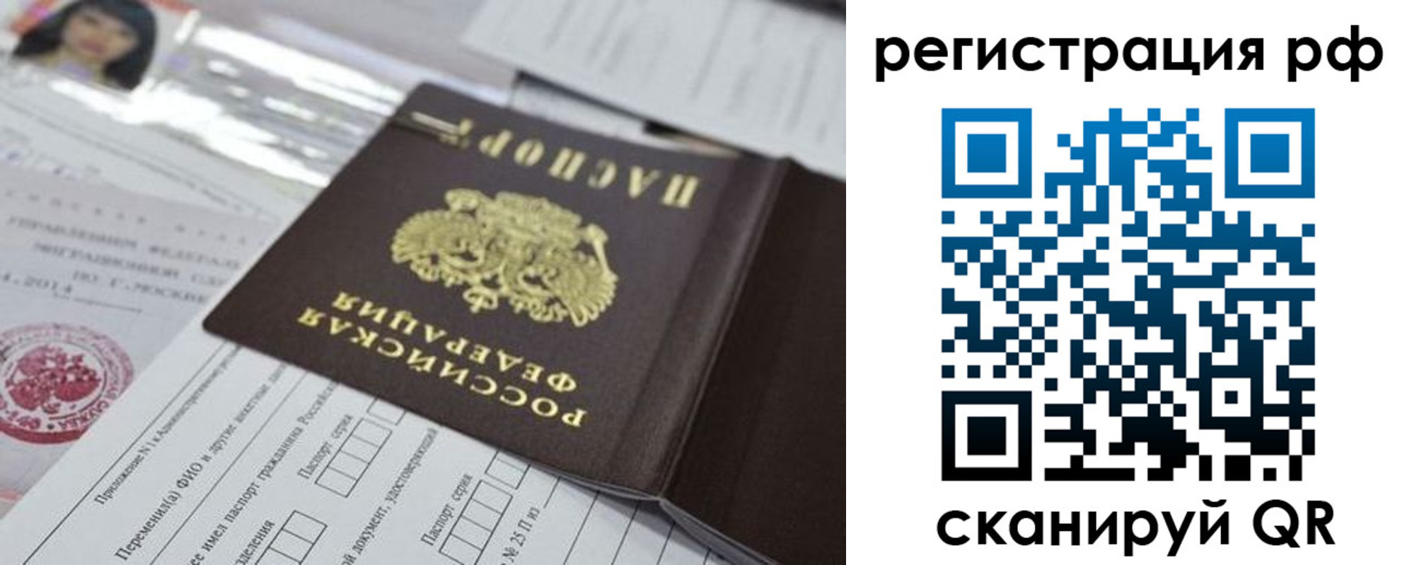 временная регистрация гарантия в Кировской области