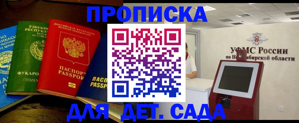 прописка для военкомата в Кировской области