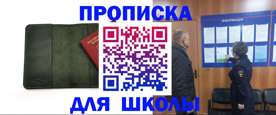 временная регистрация гарантия в Кировской области